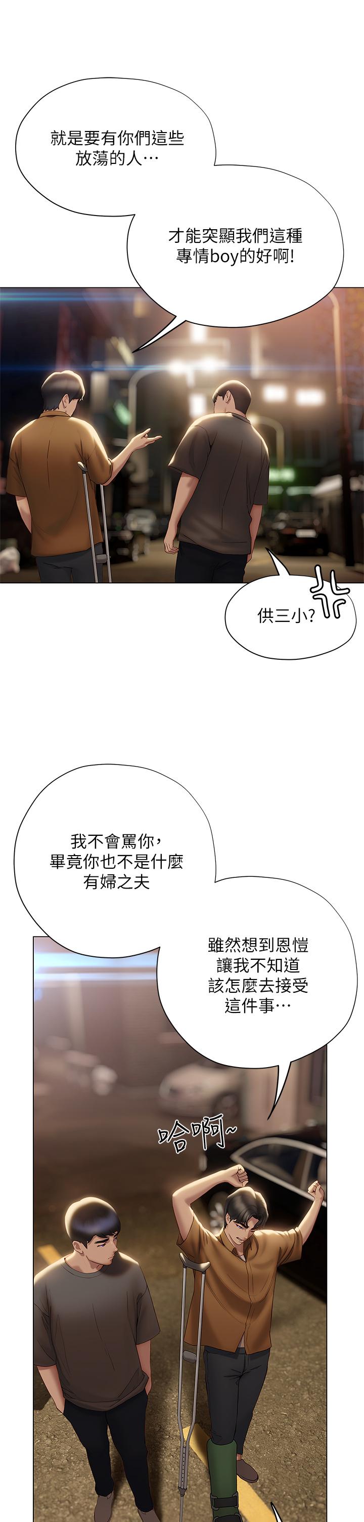 韩国漫画终结暧昧韩漫_终结暧昧-第39话-跟我做爱不满足吗在线免费阅读-韩国漫画-第57张图片