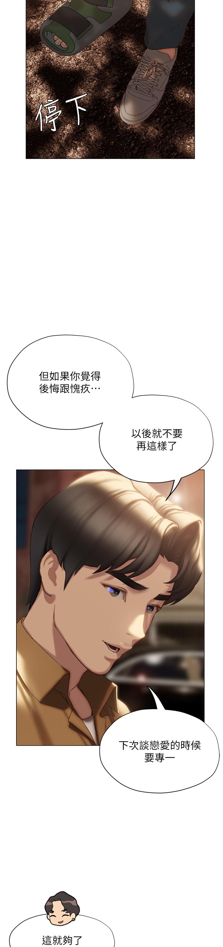 韩国漫画终结暧昧韩漫_终结暧昧-第39话-跟我做爱不满足吗在线免费阅读-韩国漫画-第59张图片