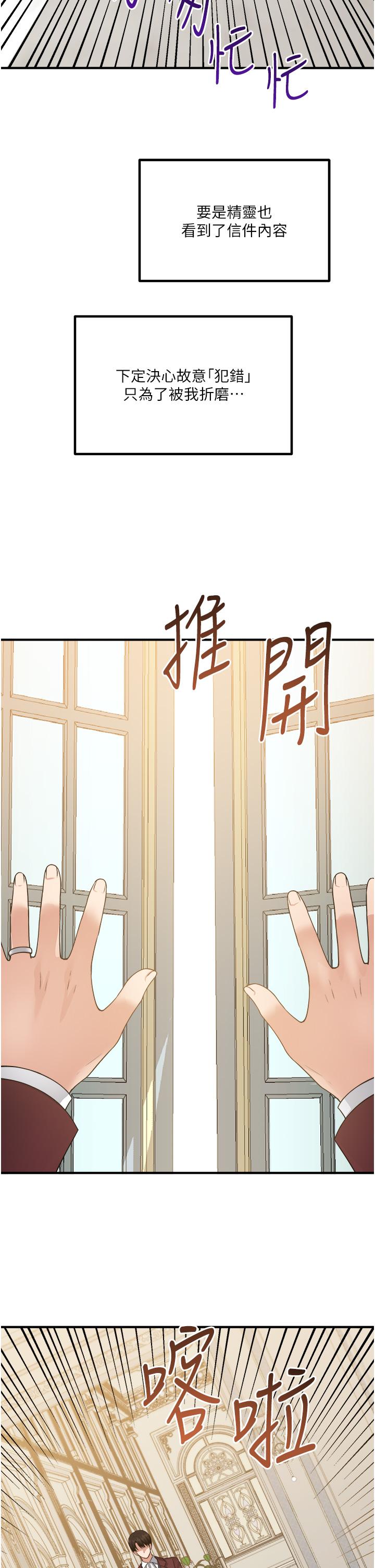 韩国漫画抖M女僕韩漫_抖M女僕-第50话-给精灵狠狠的一掌在线免费阅读-韩国漫画-第2张图片