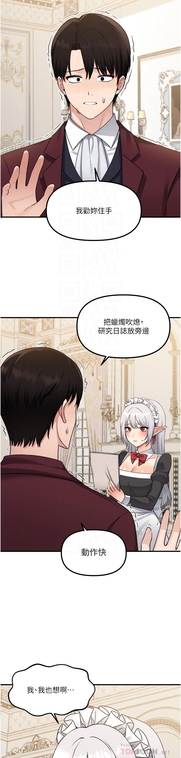 韩国漫画抖M女僕韩漫_抖M女僕-第50话-给精灵狠狠的一掌在线免费阅读-韩国漫画-第6张图片