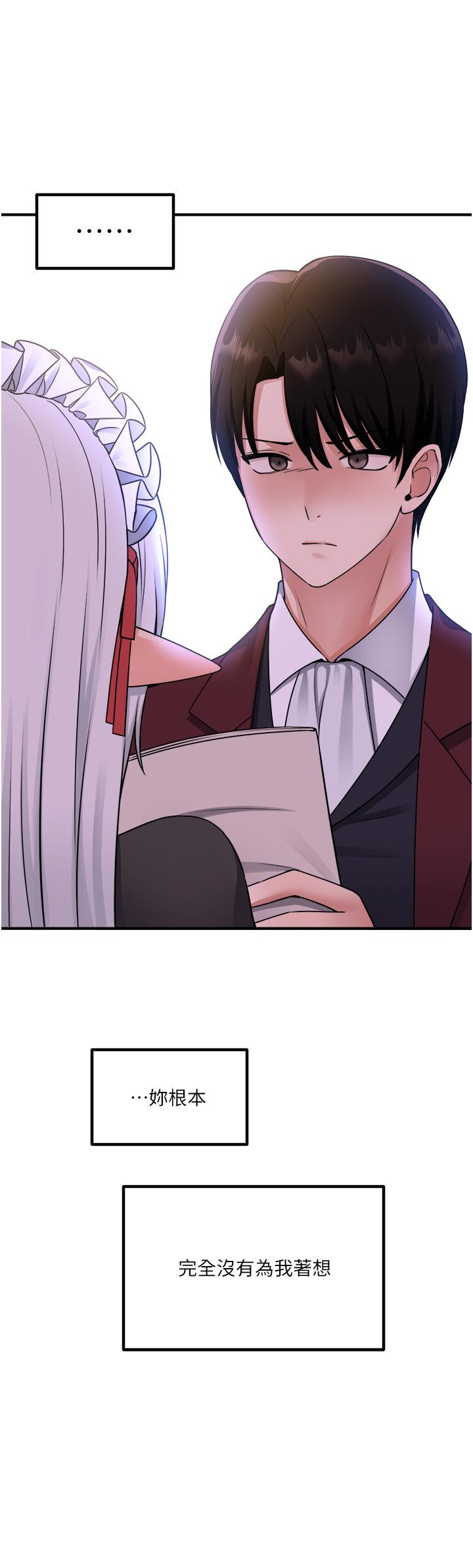 韩国漫画抖M女僕韩漫_抖M女僕-第50话-给精灵狠狠的一掌在线免费阅读-韩国漫画-第13张图片