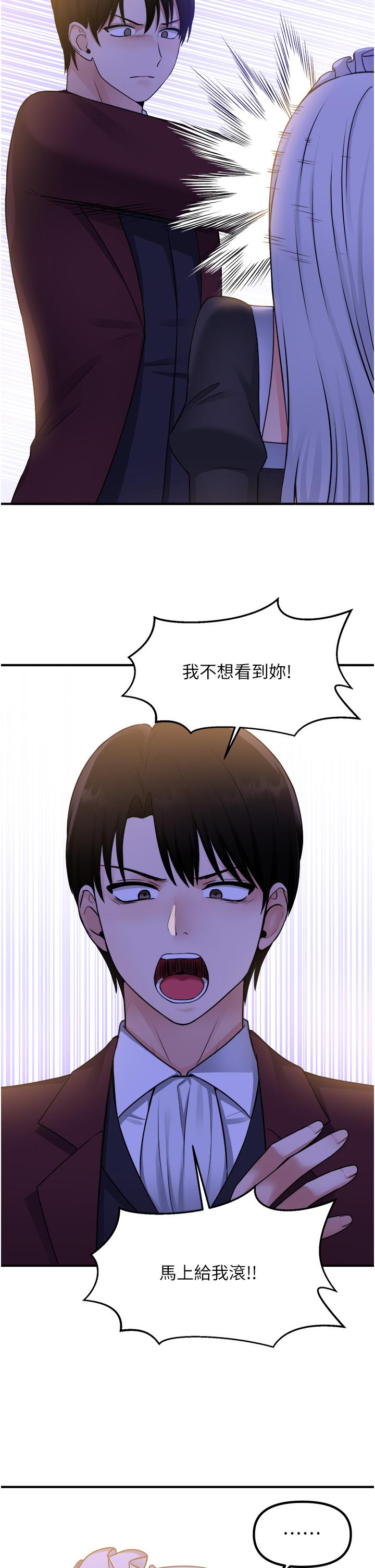韩国漫画抖M女僕韩漫_抖M女僕-第50话-给精灵狠狠的一掌在线免费阅读-韩国漫画-第15张图片