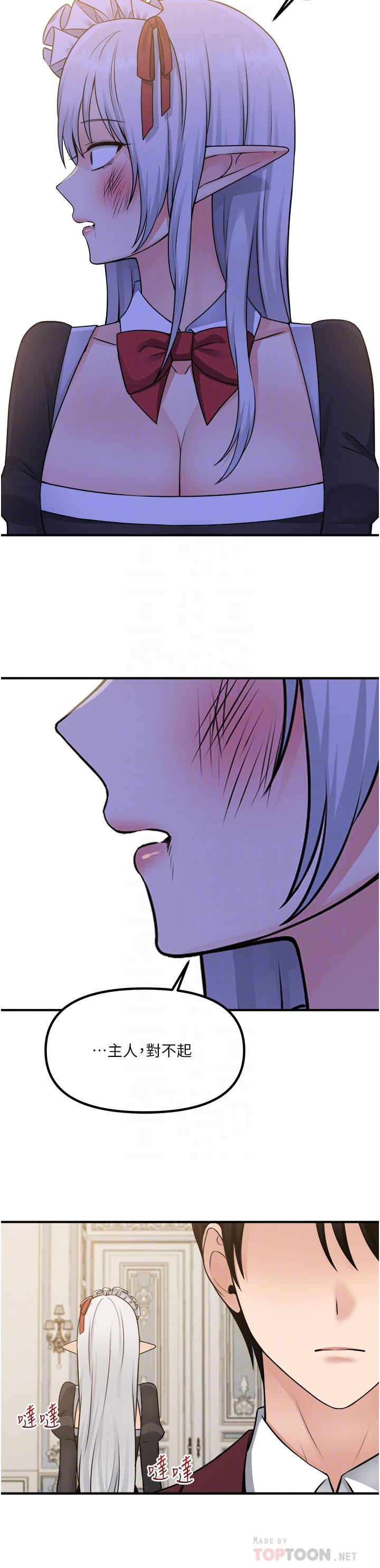韩国漫画抖M女僕韩漫_抖M女僕-第50话-给精灵狠狠的一掌在线免费阅读-韩国漫画-第16张图片