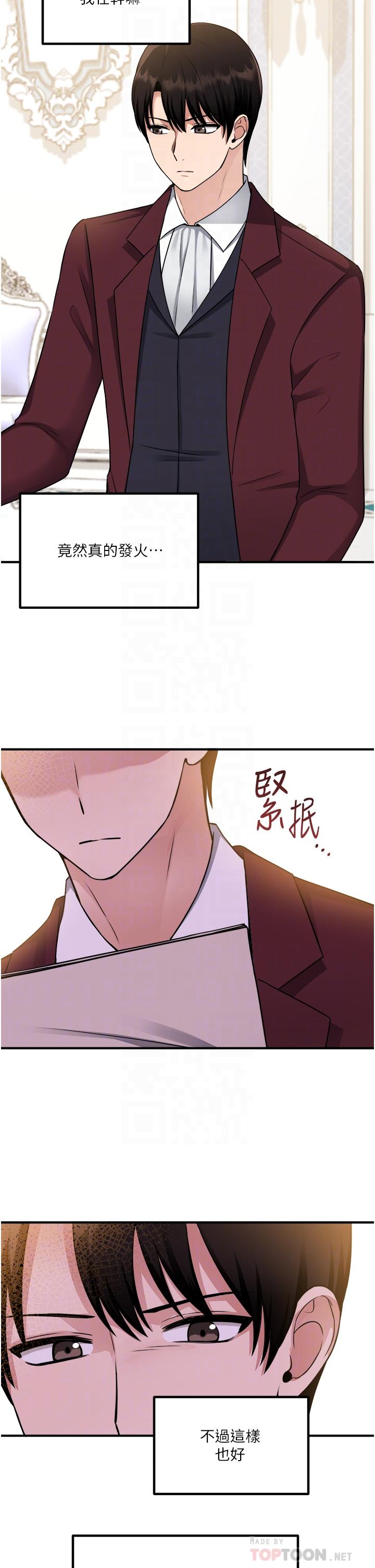 韩国漫画抖M女僕韩漫_抖M女僕-第50话-给精灵狠狠的一掌在线免费阅读-韩国漫画-第18张图片