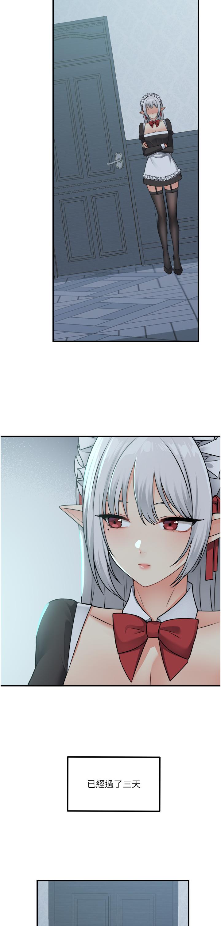 韩国漫画抖M女僕韩漫_抖M女僕-第50话-给精灵狠狠的一掌在线免费阅读-韩国漫画-第22张图片