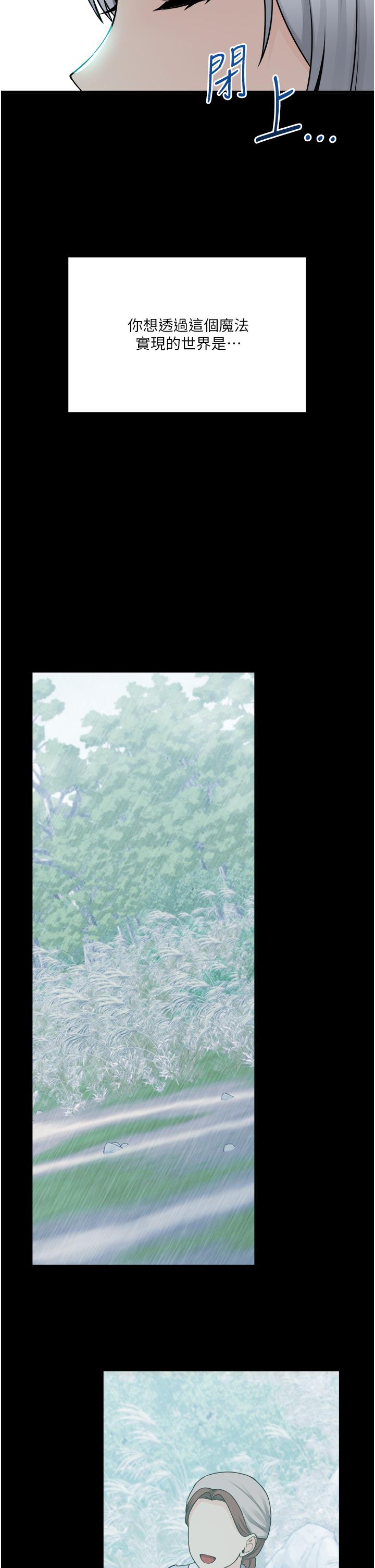 韩国漫画抖M女僕韩漫_抖M女僕-第50话-给精灵狠狠的一掌在线免费阅读-韩国漫画-第33张图片