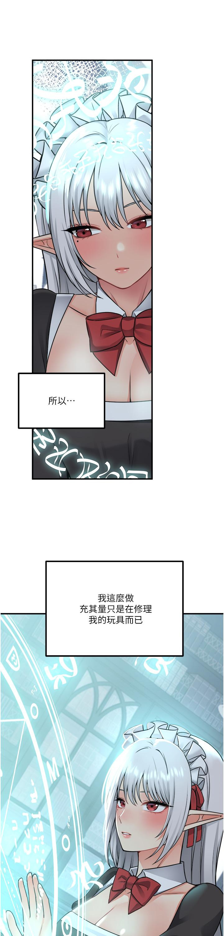 韩国漫画抖M女僕韩漫_抖M女僕-第50话-给精灵狠狠的一掌在线免费阅读-韩国漫画-第39张图片