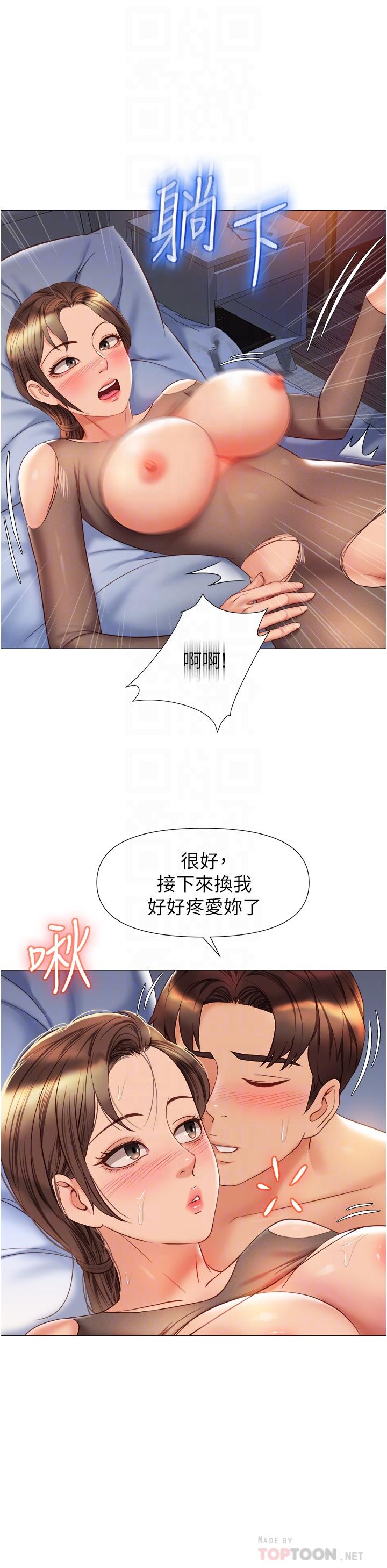 韩国漫画女儿闺蜜都归ME韩漫_女儿闺蜜都归ME-第71话-令人满足的内射在线免费阅读-韩国漫画-第16张图片