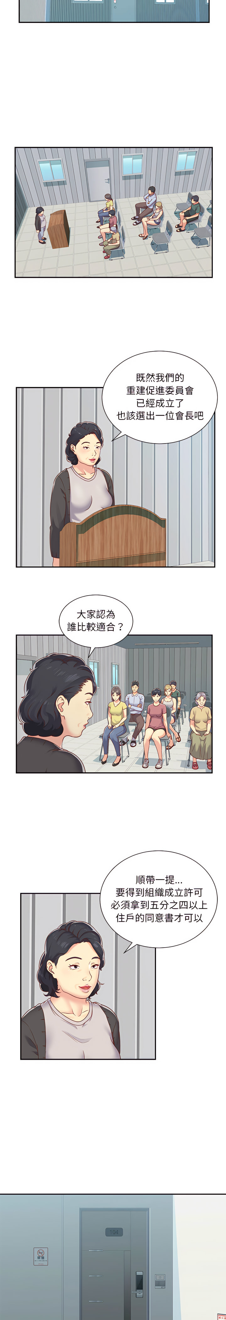 韩国漫画社区重建协会韩漫_社区重建协会-第1章在线免费阅读-韩国漫画-第2张图片