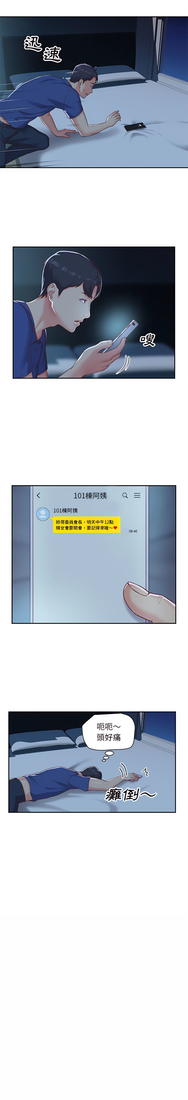 韩国漫画社区重建协会韩漫_社区重建协会-第1章在线免费阅读-韩国漫画-第12张图片