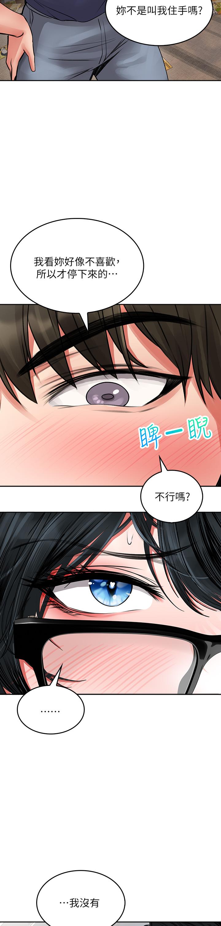 韩国漫画小心你后面韩漫_小心你后面-第10话-被工读生以下犯上在线免费阅读-韩国漫画-第24张图片