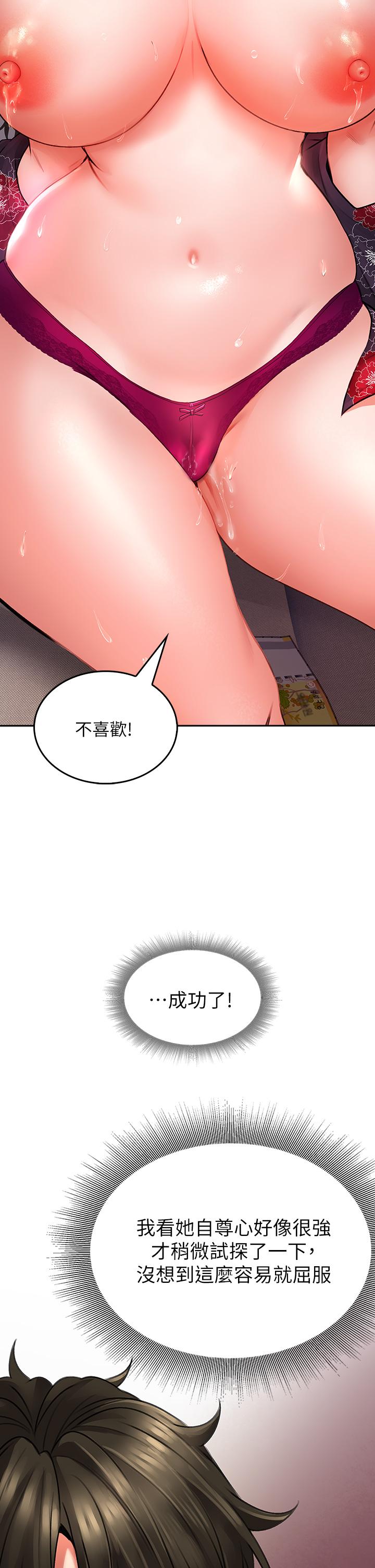 韩国漫画小心你后面韩漫_小心你后面-第10话-被工读生以下犯上在线免费阅读-韩国漫画-第26张图片