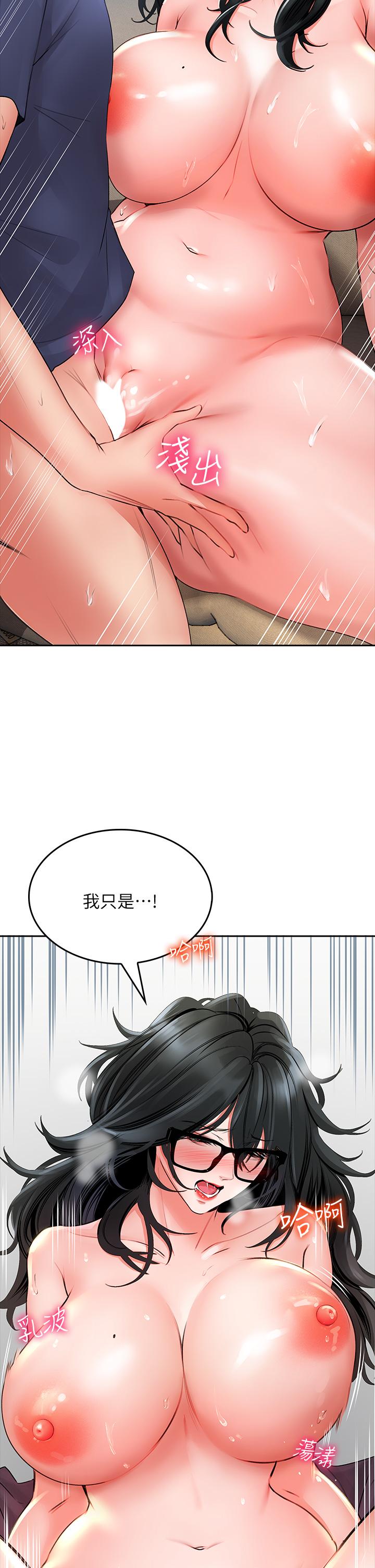 韩国漫画小心你后面韩漫_小心你后面-第10话-被工读生以下犯上在线免费阅读-韩国漫画-第41张图片