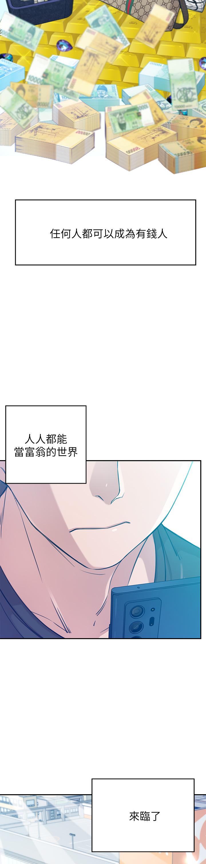 韩国漫画豪门人妻韩漫_豪门人妻-第1话-鹹鱼翻身不是梦在线免费阅读-韩国漫画-第2张图片