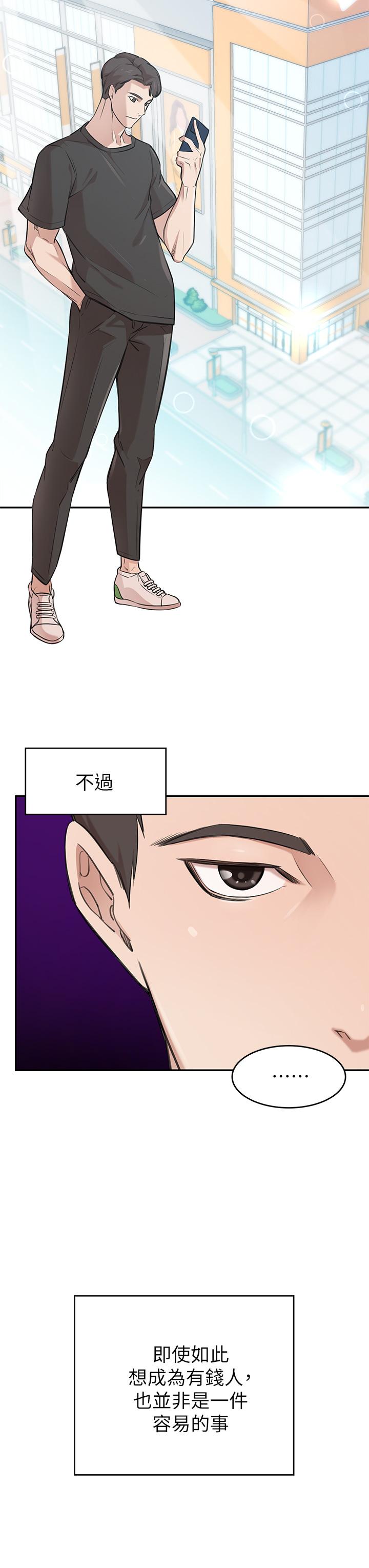 韩国漫画豪门人妻韩漫_豪门人妻-第1话-鹹鱼翻身不是梦在线免费阅读-韩国漫画-第3张图片