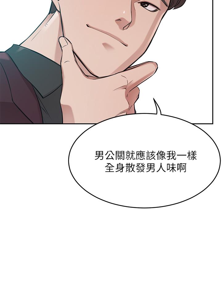 韩国漫画豪门人妻韩漫_豪门人妻-第1话-鹹鱼翻身不是梦在线免费阅读-韩国漫画-第13张图片