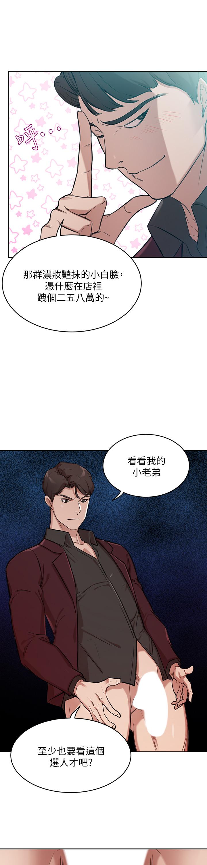 韩国漫画豪门人妻韩漫_豪门人妻-第1话-鹹鱼翻身不是梦在线免费阅读-韩国漫画-第14张图片