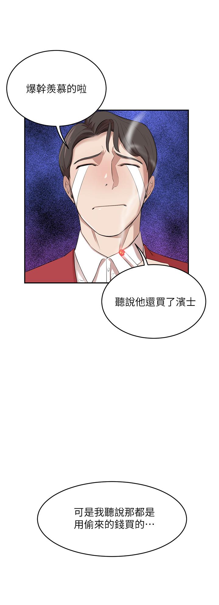 韩国漫画豪门人妻韩漫_豪门人妻-第1话-鹹鱼翻身不是梦在线免费阅读-韩国漫画-第29张图片