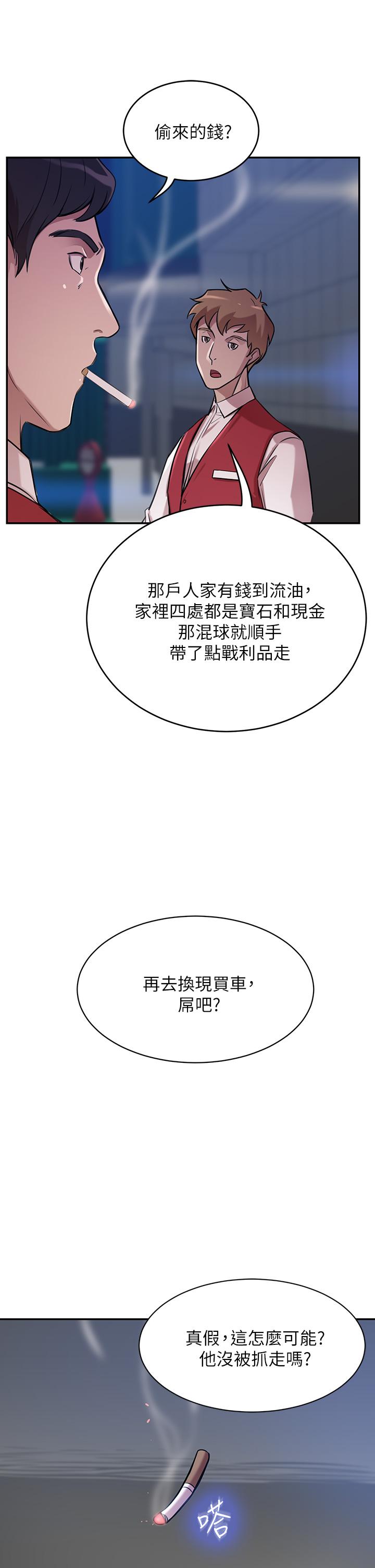 韩国漫画豪门人妻韩漫_豪门人妻-第1话-鹹鱼翻身不是梦在线免费阅读-韩国漫画-第30张图片