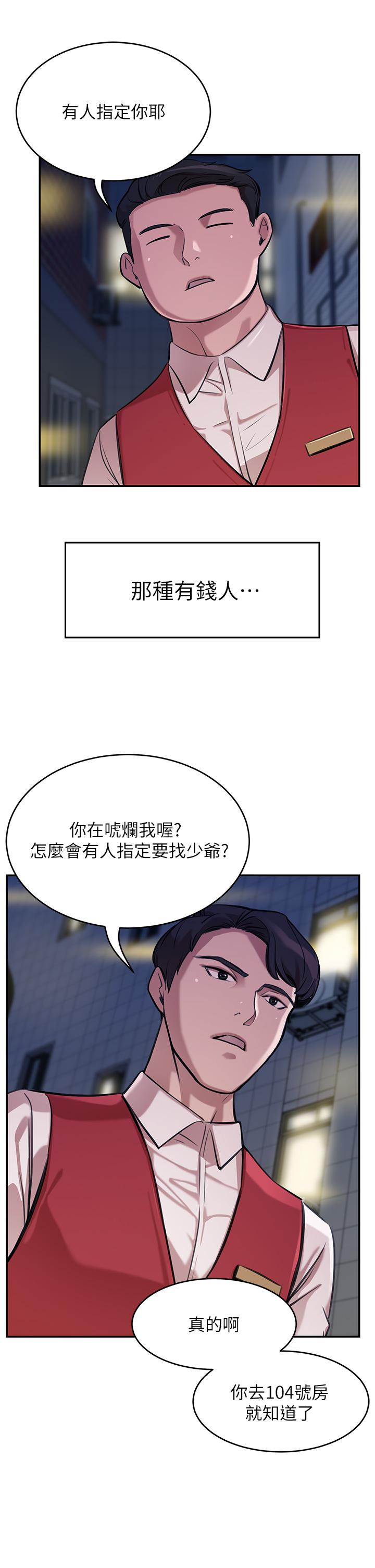 韩国漫画豪门人妻韩漫_豪门人妻-第1话-鹹鱼翻身不是梦在线免费阅读-韩国漫画-第33张图片