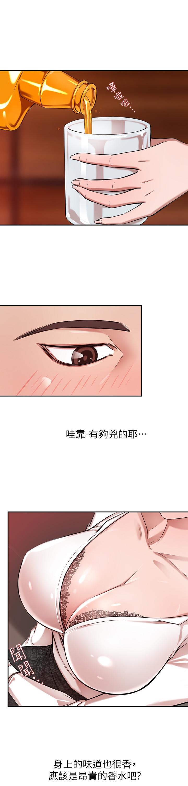 韩国漫画豪门人妻韩漫_豪门人妻-第1话-鹹鱼翻身不是梦在线免费阅读-韩国漫画-第40张图片