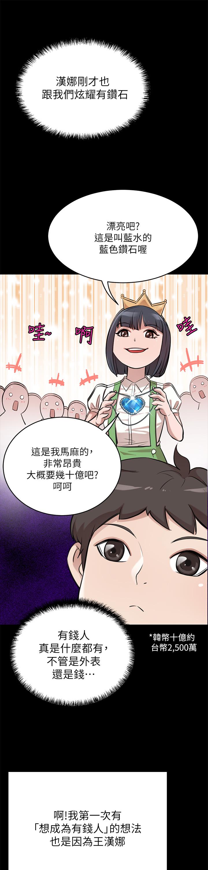 韩国漫画豪门人妻韩漫_豪门人妻-第1话-鹹鱼翻身不是梦在线免费阅读-韩国漫画-第49张图片