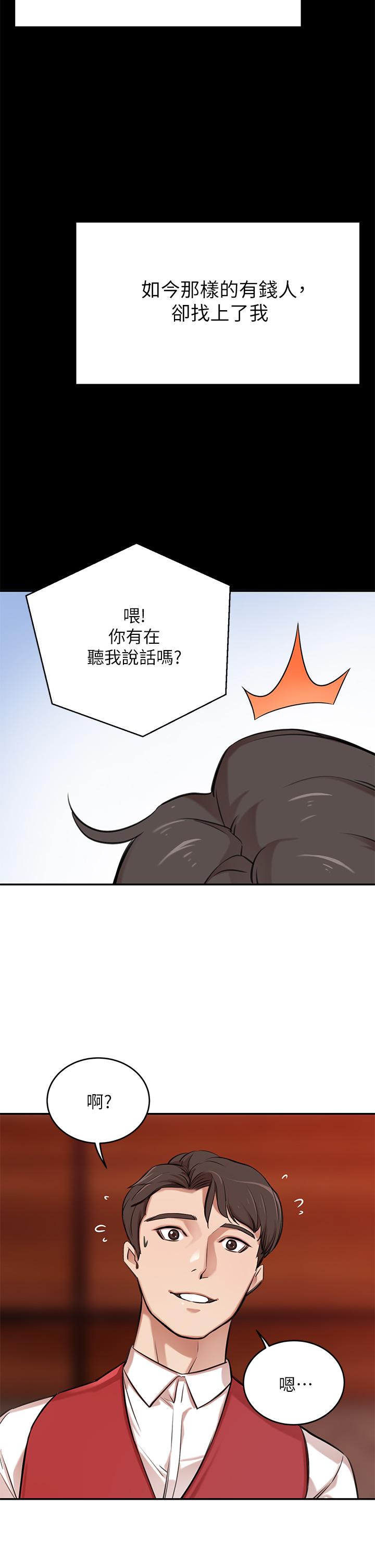 韩国漫画豪门人妻韩漫_豪门人妻-第1话-鹹鱼翻身不是梦在线免费阅读-韩国漫画-第50张图片