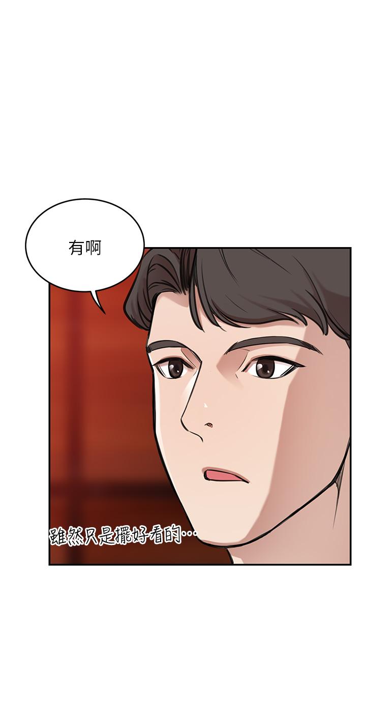 韩国漫画豪门人妻韩漫_豪门人妻-第1话-鹹鱼翻身不是梦在线免费阅读-韩国漫画-第52张图片