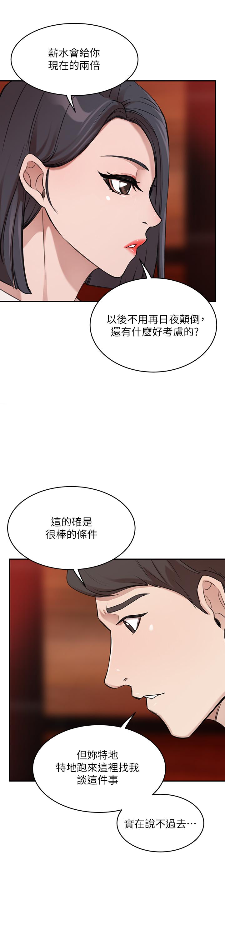 韩国漫画豪门人妻韩漫_豪门人妻-第1话-鹹鱼翻身不是梦在线免费阅读-韩国漫画-第53张图片