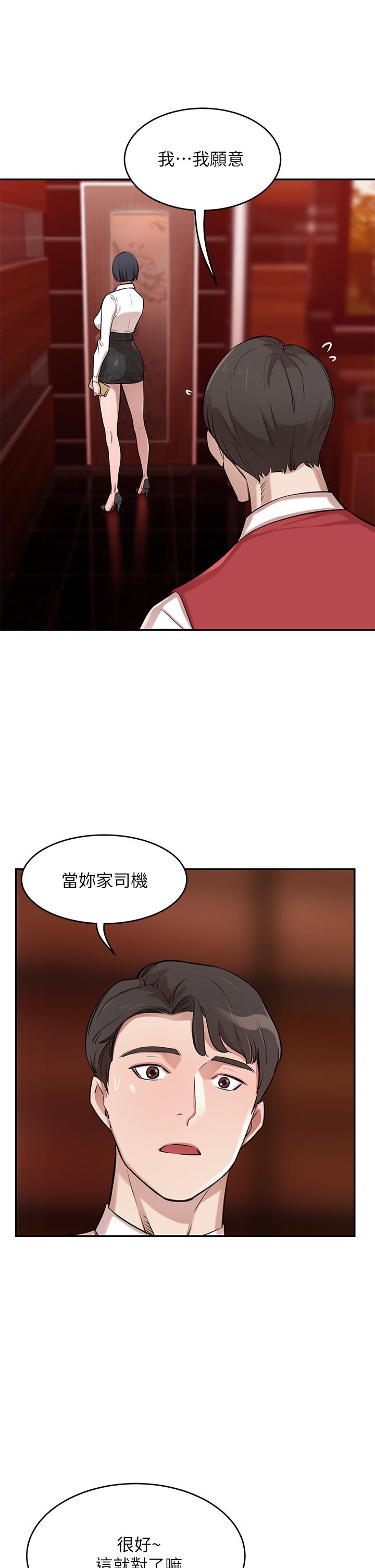 韩国漫画豪门人妻韩漫_豪门人妻-第1话-鹹鱼翻身不是梦在线免费阅读-韩国漫画-第56张图片