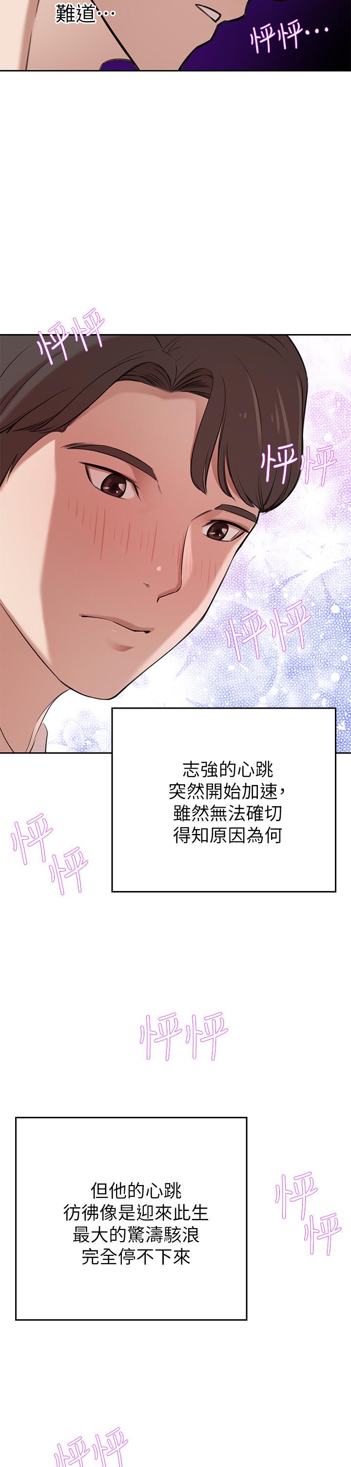 韩国漫画豪门人妻韩漫_豪门人妻-第1话-鹹鱼翻身不是梦在线免费阅读-韩国漫画-第61张图片