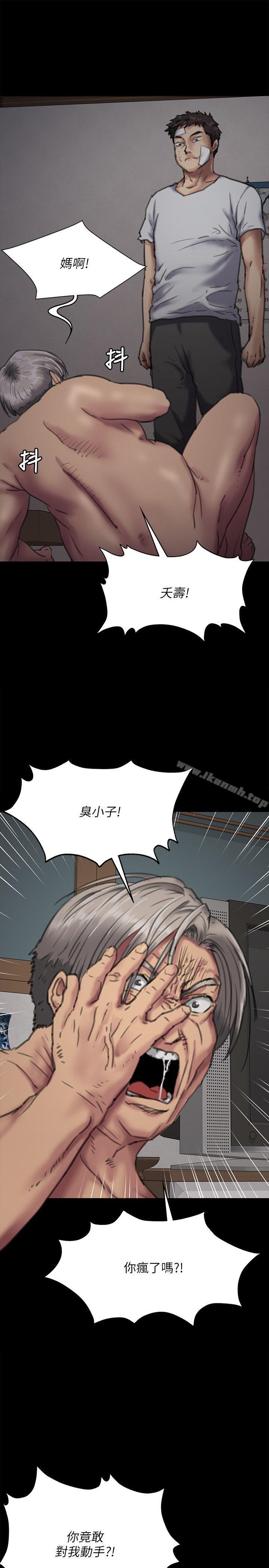 韩国漫画韩漫_傀儡-第69话-东窗事发!盛怒的俊彪[2]在线免费阅读-韩国漫画-第21张图片