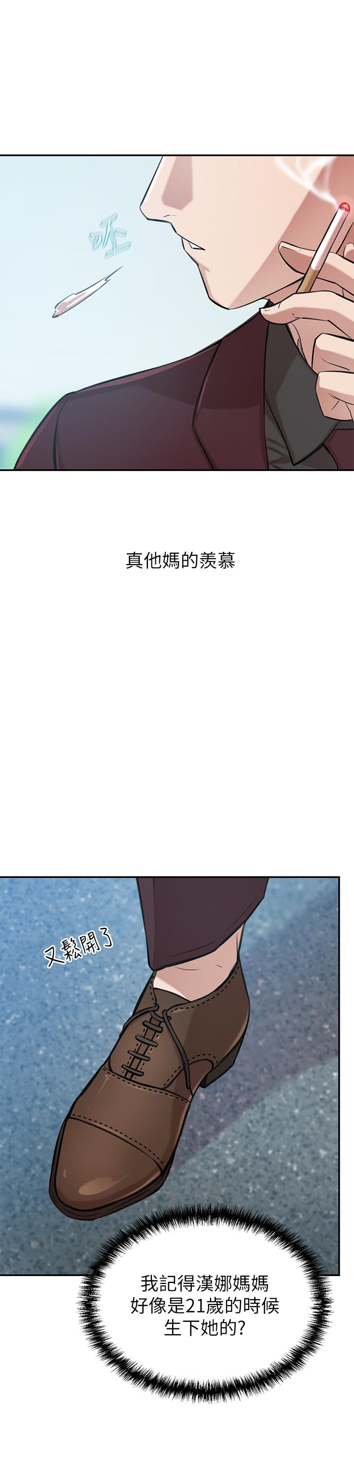 韩国漫画豪门人妻韩漫_豪门人妻-第1话-鹹鱼翻身不是梦在线免费阅读-韩国漫画-第75张图片