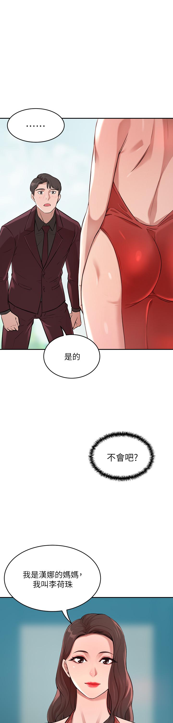 韩国漫画豪门人妻韩漫_豪门人妻-第1话-鹹鱼翻身不是梦在线免费阅读-韩国漫画-第85张图片