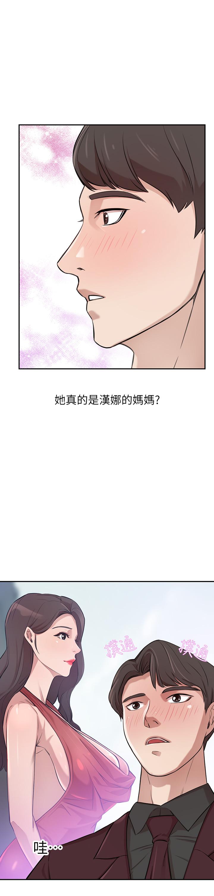 韩国漫画豪门人妻韩漫_豪门人妻-第2话-我比你先生还能干吧在线免费阅读-韩国漫画-第1张图片