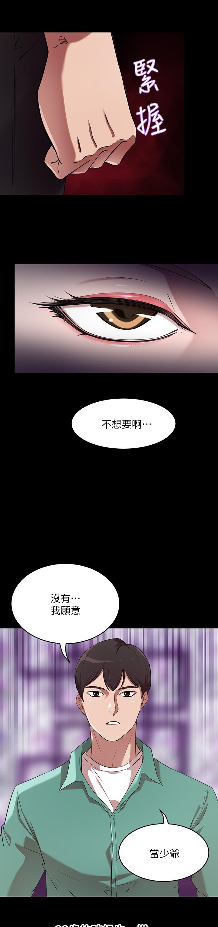 韩国漫画豪门人妻韩漫_豪门人妻-第2话-我比你先生还能干吧在线免费阅读-韩国漫画-第11张图片