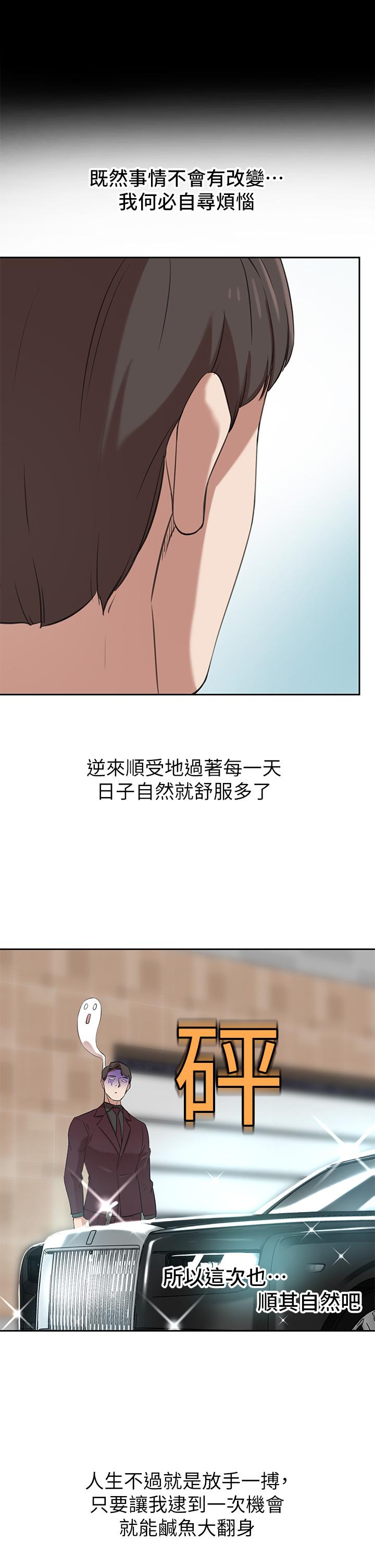 韩国漫画豪门人妻韩漫_豪门人妻-第2话-我比你先生还能干吧在线免费阅读-韩国漫画-第13张图片