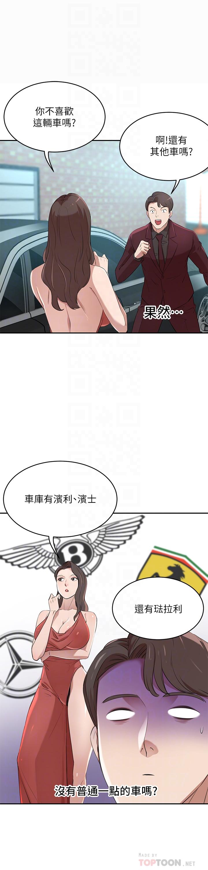 韩国漫画豪门人妻韩漫_豪门人妻-第2话-我比你先生还能干吧在线免费阅读-韩国漫画-第16张图片