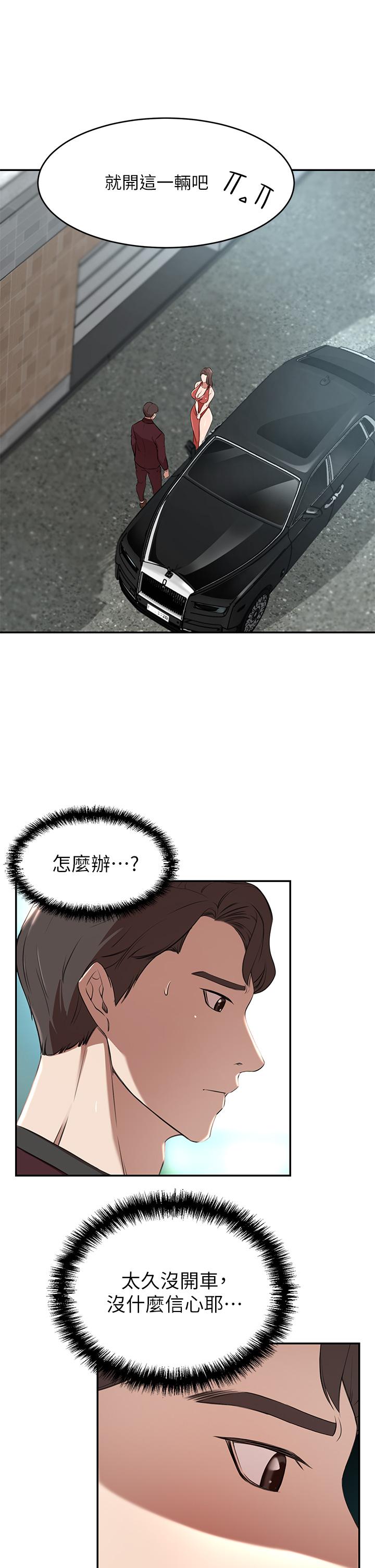 韩国漫画豪门人妻韩漫_豪门人妻-第2话-我比你先生还能干吧在线免费阅读-韩国漫画-第17张图片