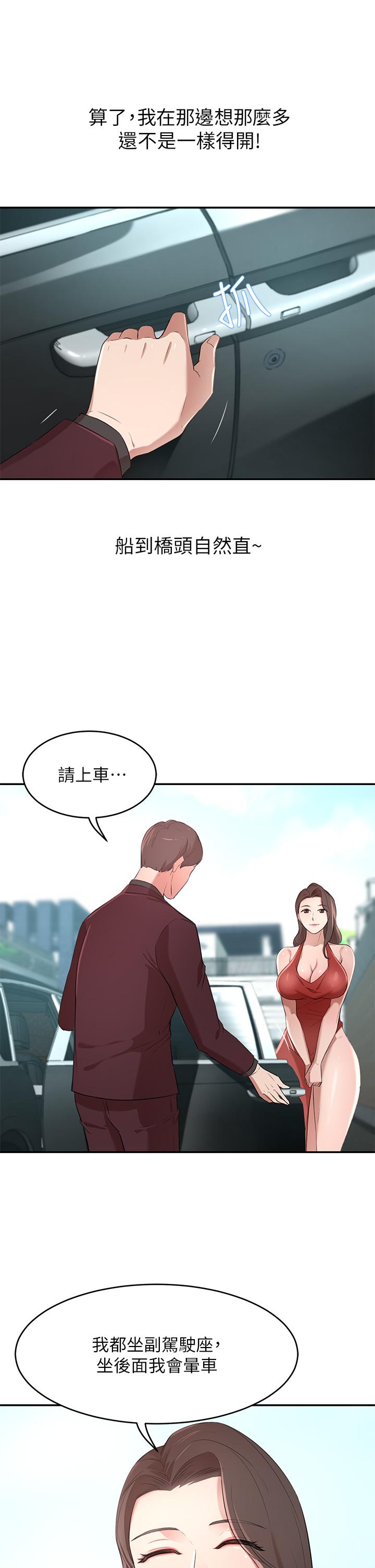 韩国漫画豪门人妻韩漫_豪门人妻-第2话-我比你先生还能干吧在线免费阅读-韩国漫画-第22张图片