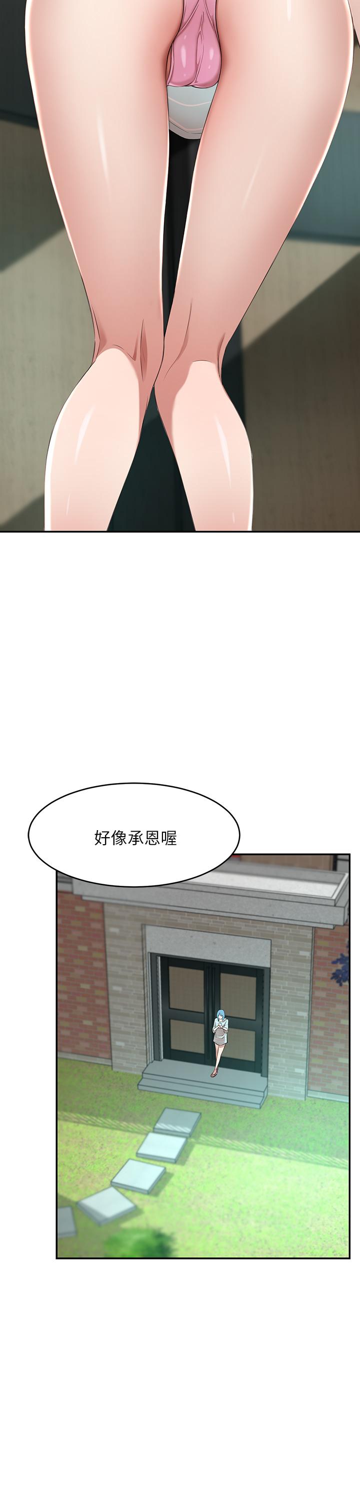 韩国漫画豪门人妻韩漫_豪门人妻-第2话-我比你先生还能干吧在线免费阅读-韩国漫画-第27张图片