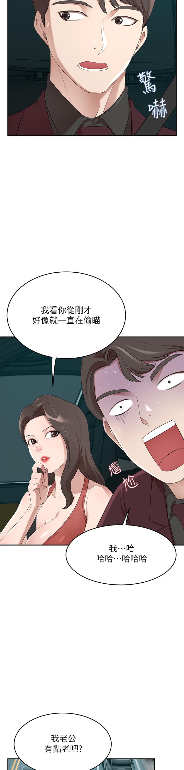 韩国漫画豪门人妻韩漫_豪门人妻-第2话-我比你先生还能干吧在线免费阅读-韩国漫画-第36张图片