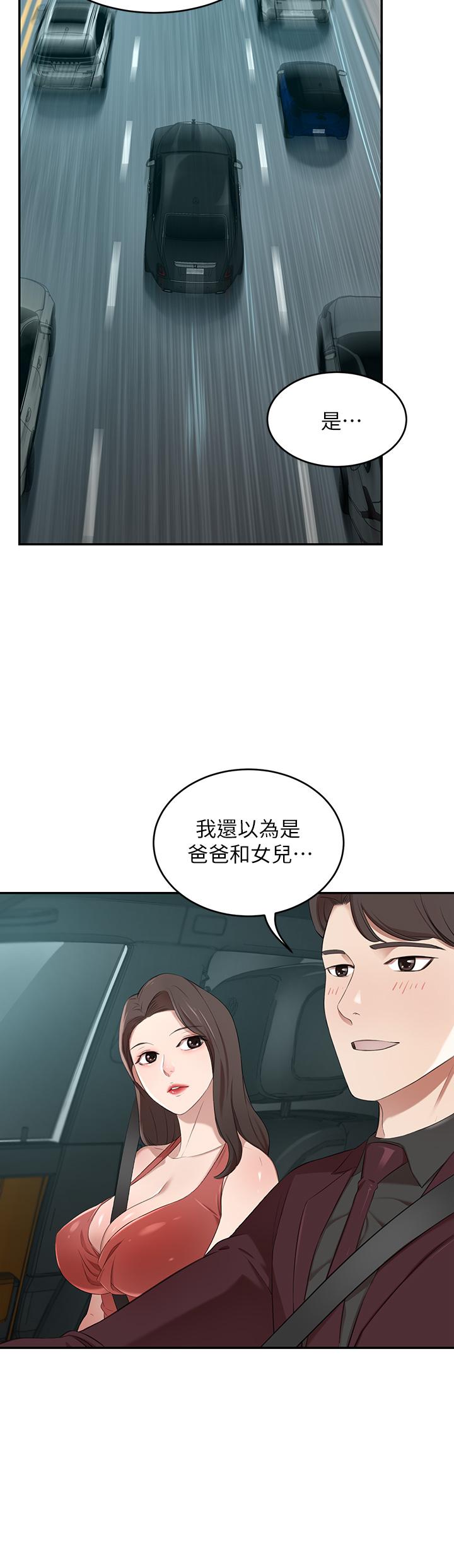 韩国漫画豪门人妻韩漫_豪门人妻-第2话-我比你先生还能干吧在线免费阅读-韩国漫画-第37张图片