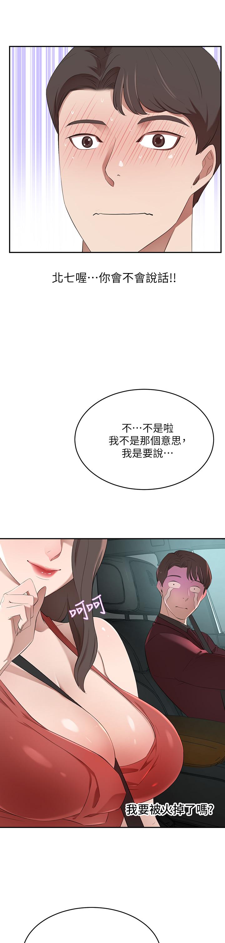 韩国漫画豪门人妻韩漫_豪门人妻-第2话-我比你先生还能干吧在线免费阅读-韩国漫画-第38张图片