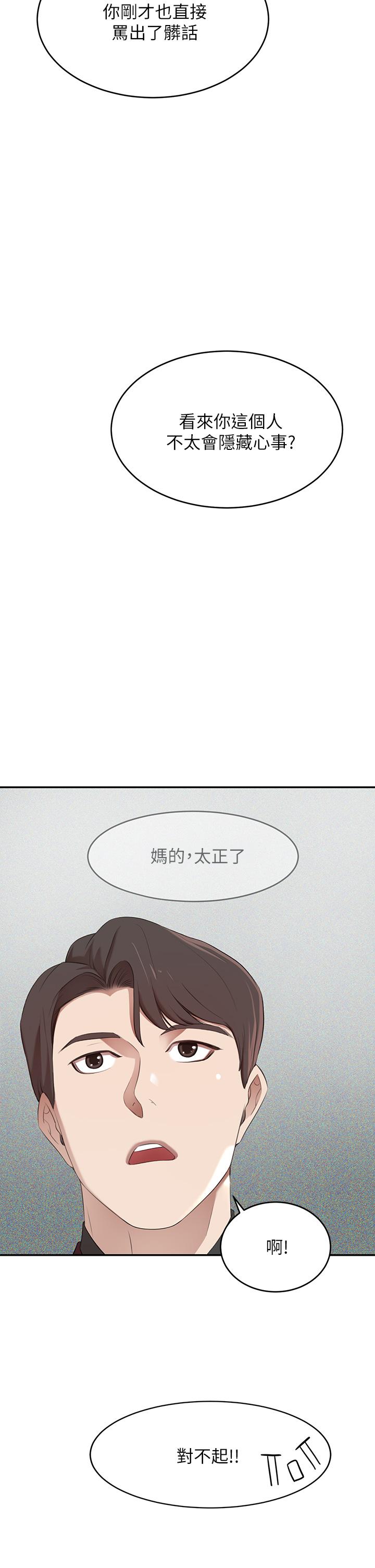 韩国漫画豪门人妻韩漫_豪门人妻-第2话-我比你先生还能干吧在线免费阅读-韩国漫画-第39张图片