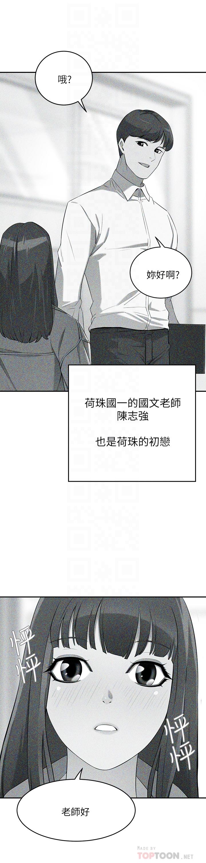 韩国漫画豪门人妻韩漫_豪门人妻-第4话-让我也摸一下，才公平在线免费阅读-韩国漫画-第18张图片