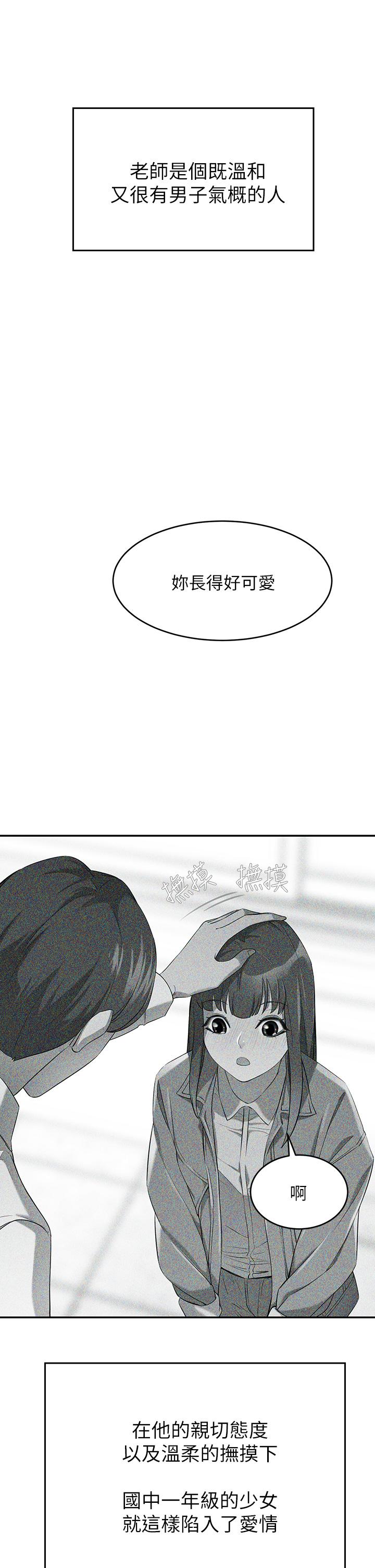 韩国漫画豪门人妻韩漫_豪门人妻-第4话-让我也摸一下，才公平在线免费阅读-韩国漫画-第19张图片