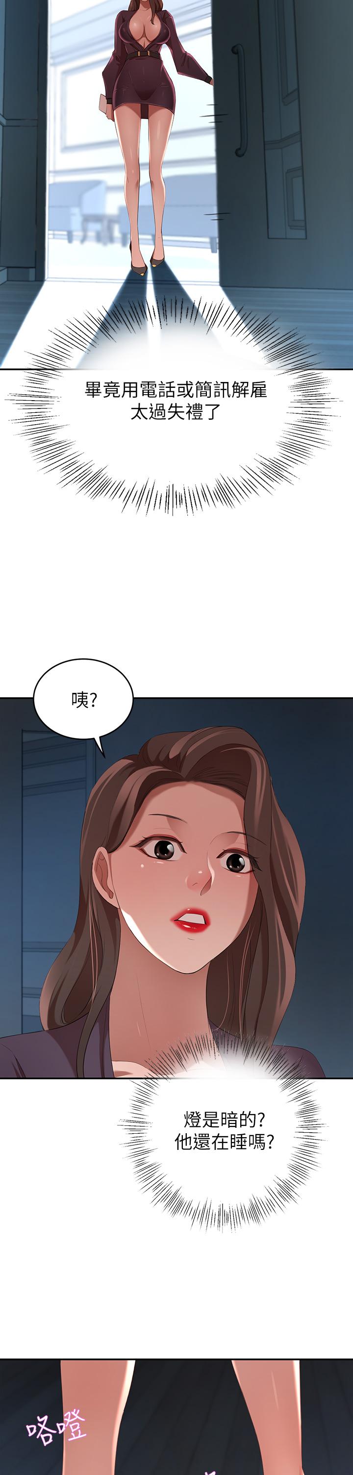 韩国漫画豪门人妻韩漫_豪门人妻-第4话-让我也摸一下，才公平在线免费阅读-韩国漫画-第28张图片