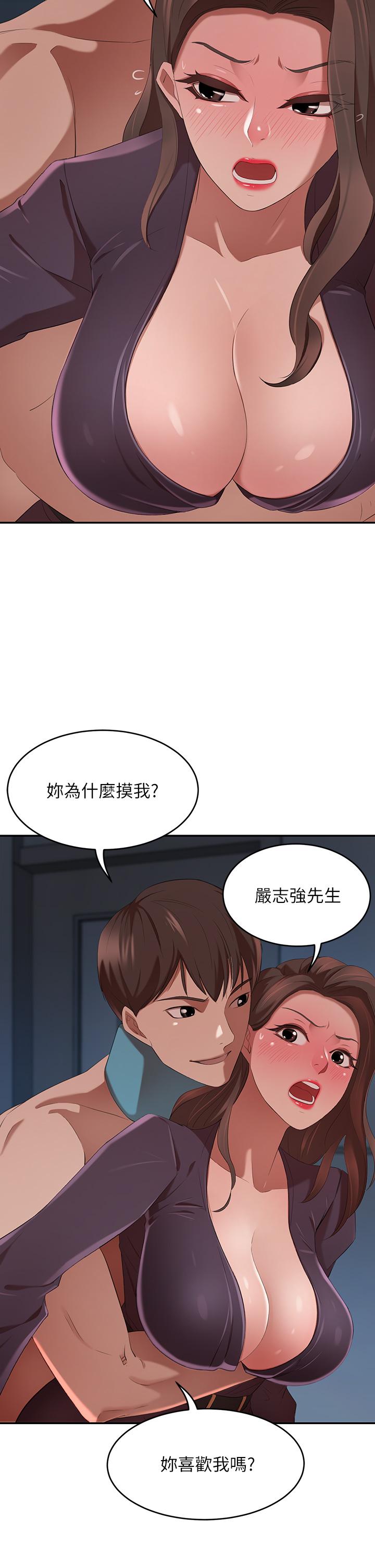 韩国漫画豪门人妻韩漫_豪门人妻-第4话-让我也摸一下，才公平在线免费阅读-韩国漫画-第43张图片