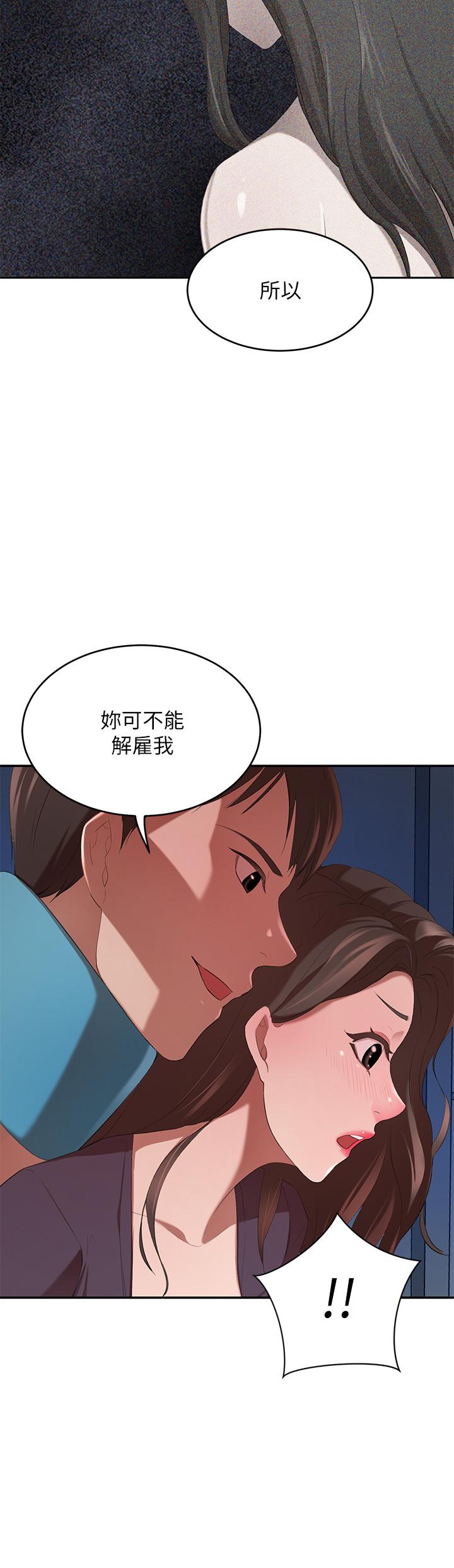 韩国漫画豪门人妻韩漫_豪门人妻-第4话-让我也摸一下，才公平在线免费阅读-韩国漫画-第47张图片